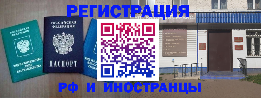 временная регистрация надежно в Дальнереченске