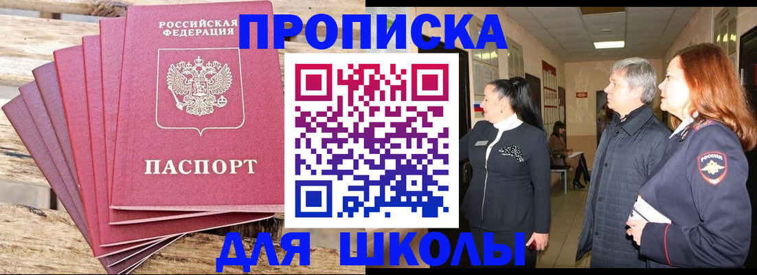 временная регистрация надежно в Дальнереченске