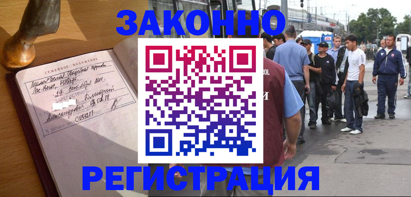 временная регистрация гарантия в Дальнереченске